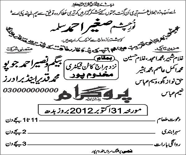 Shadi card invitation Free Urdu Vector Download Urdu Labs