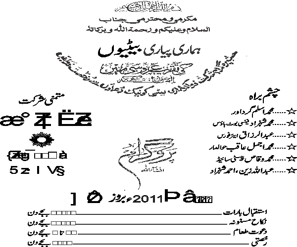 Shadi Card Wedding Free Urdu Vector Download Urdu Labs